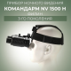 Прибор ночного видения Командарм NV 1500 H Филин