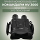 Прибор ночного видения Командарм NV 3000 Флагман