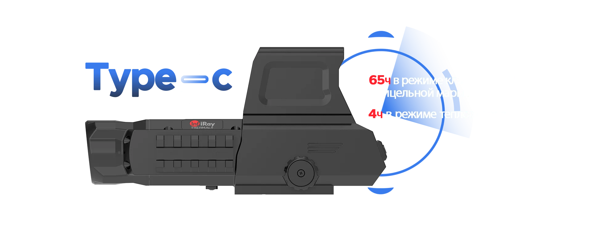 Время работы iRay Fast FAL 19 1x34D